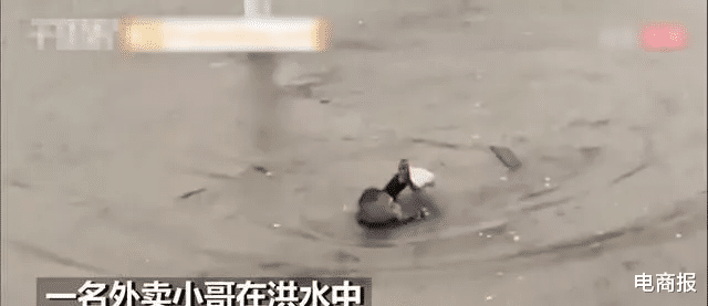 比尔 暴风雨中狂奔的外卖骑手，欠一份体谅！