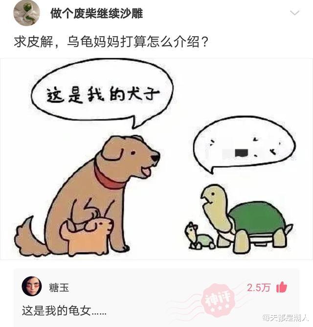 每天都是潮人|神回复：这是真的么？细思极恐，在大数据面前人还有隐私吗？