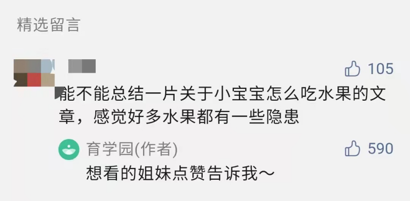婴幼儿常识|国药育儿知识：宝宝多大能吃水果？哪些能吃哪些不能吃！