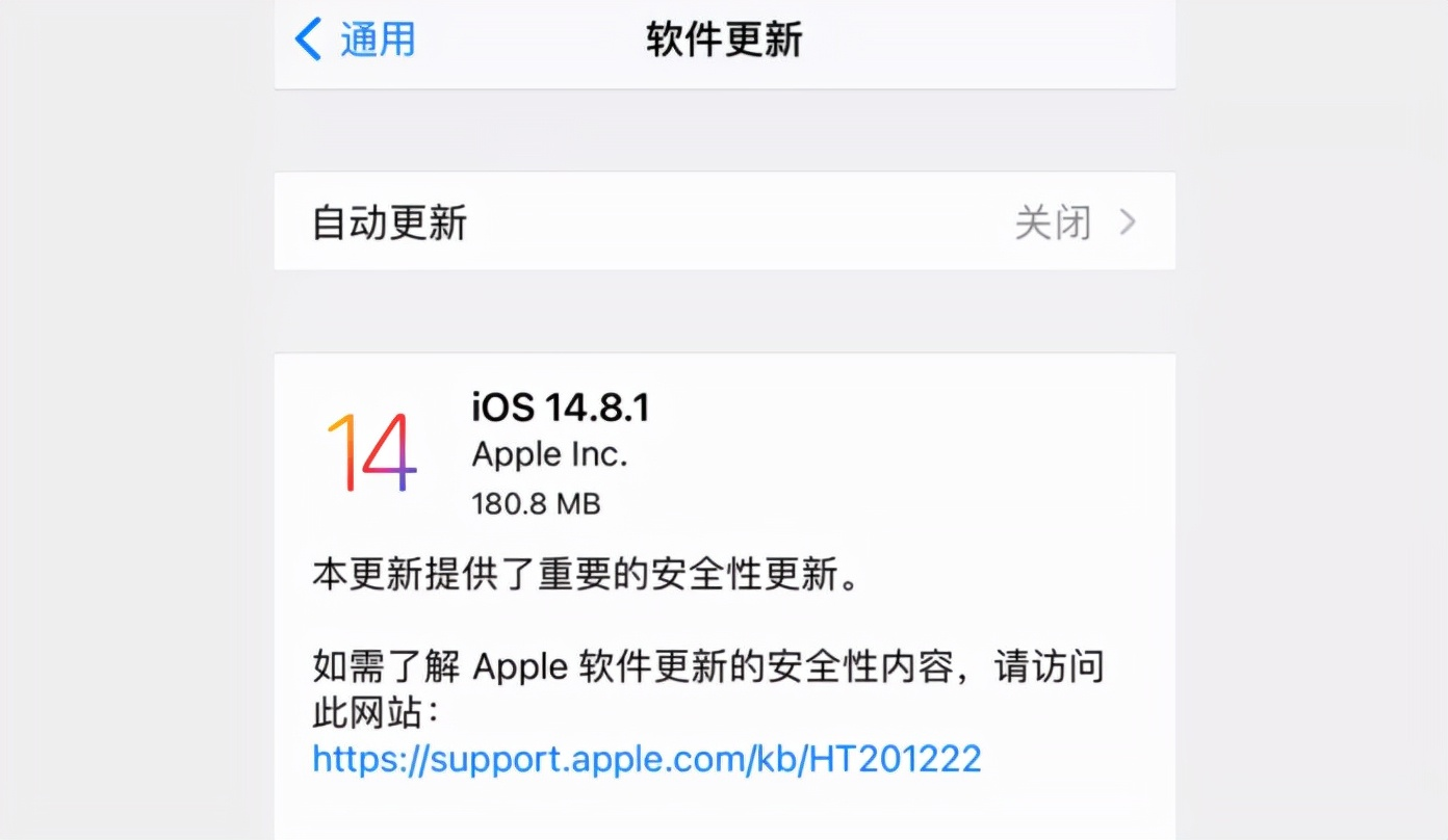 苹果|iOS 14.8.1紧急发布，主要提升隐私安全