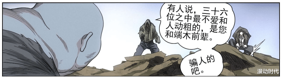 一人之下|一人之下547：六库仙贼能力解析，神机百炼排行22，双全手登场！