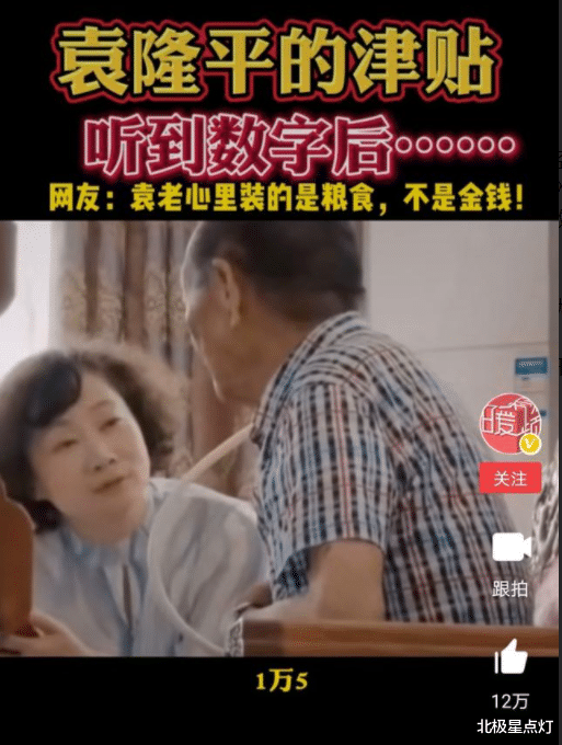 袁隆平|袁隆平的工资到底有多少？他的身边人爆出来了！意不意外？