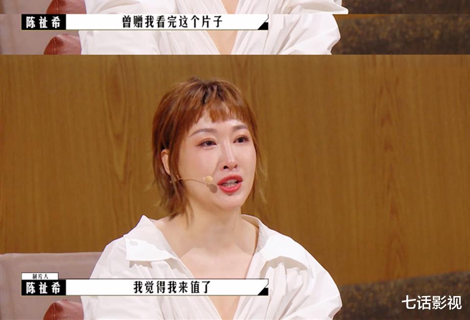 大话西游|郝蕾陈祉希落泪，李诚儒称赞全场最佳，“小透明”导演凭什么？