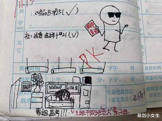 悬剑小女生 初中女老师变身“灵魂画手”，另类方式和学生交流，家长表示暖心