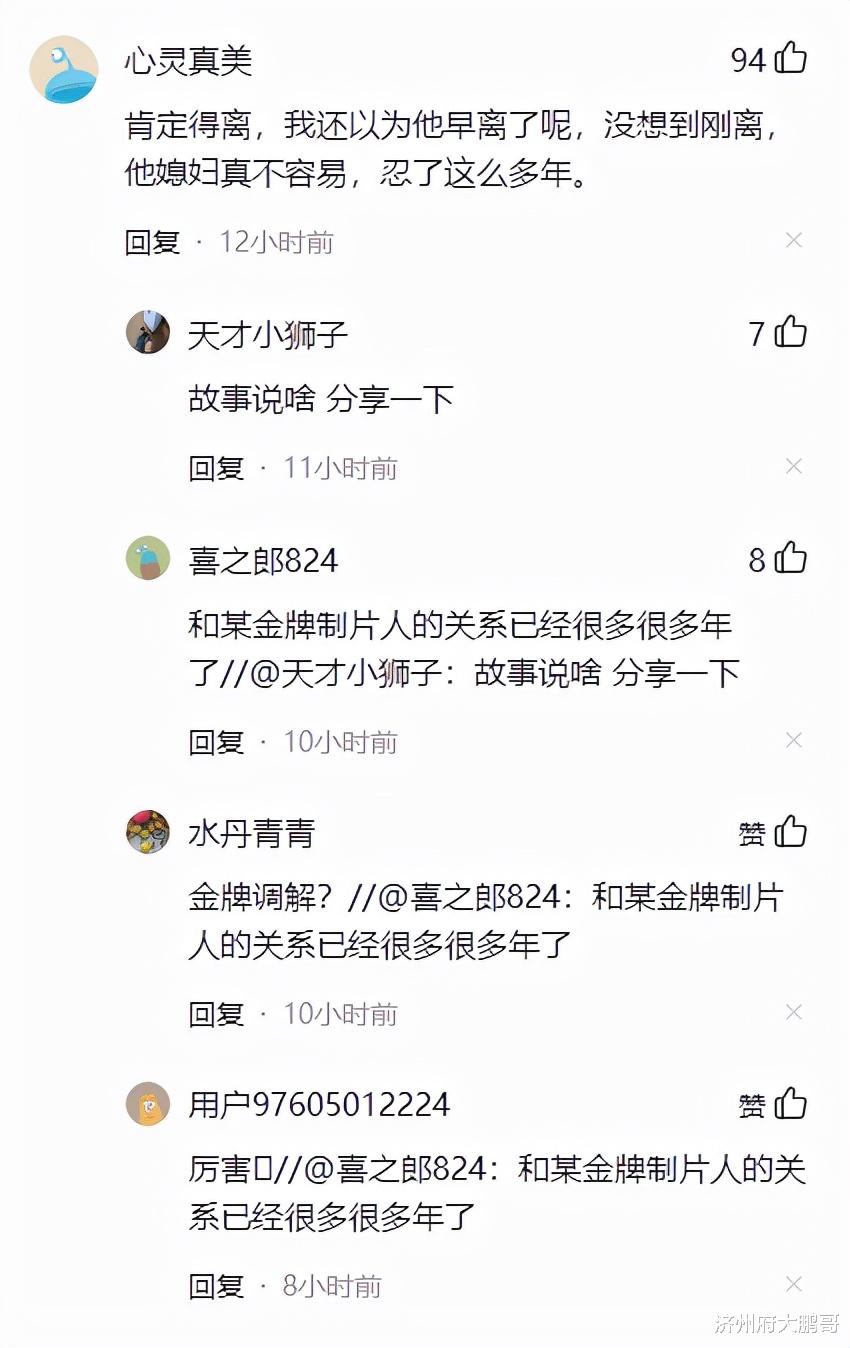 胡先煦|63岁老戏骨于荣光离婚，跟老婆分2500万财产，网友：早有预料
