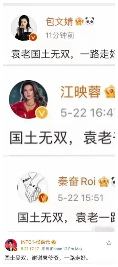 张译|袁隆平去世全民禁娱，这位视帝却因粉丝在后援群提袁老他反而生气，彻底凉了