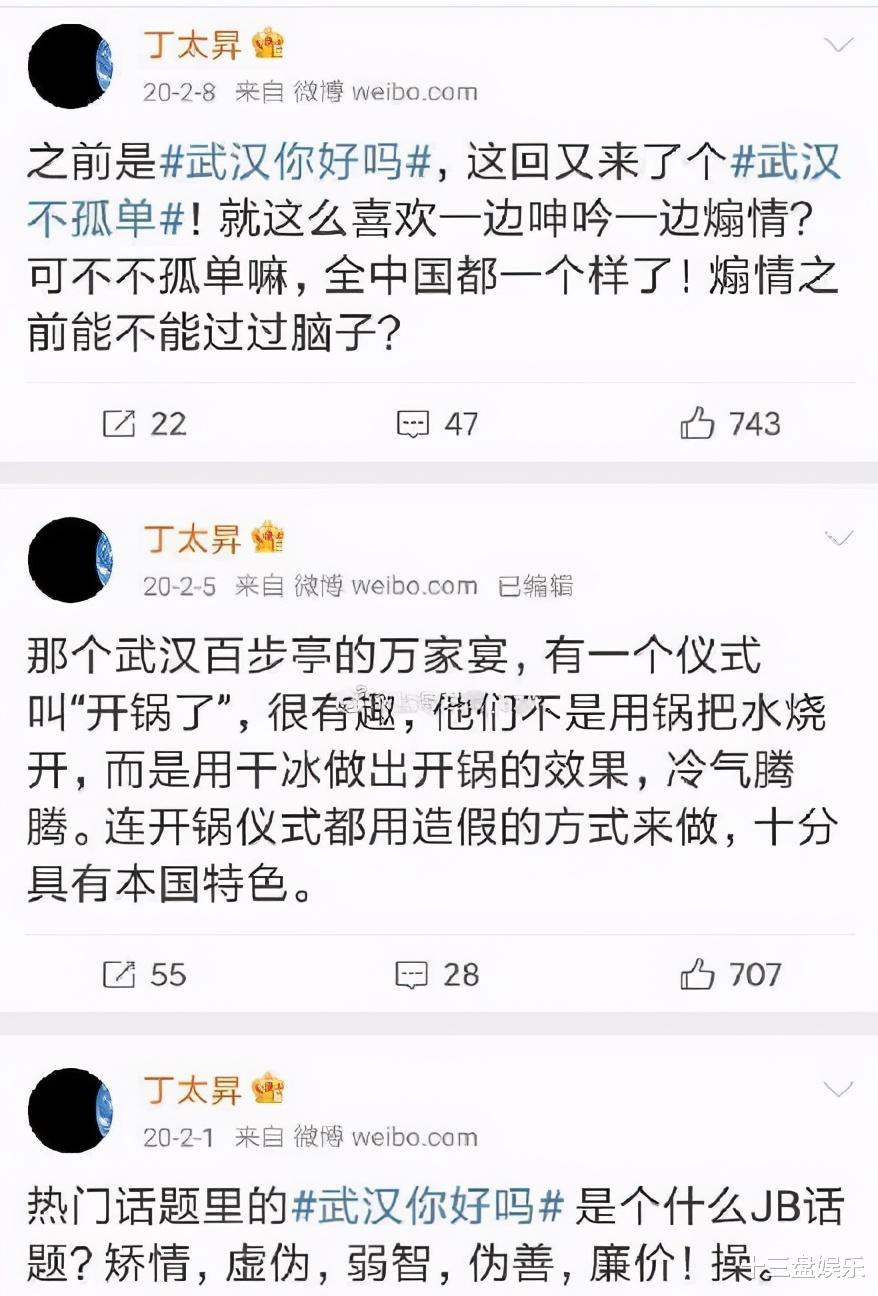 丁太升|丁太升被封号，退圈已成必然，他的火本来就是娱乐圈的一种病