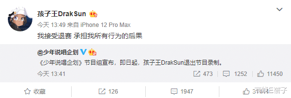 河南|捐100块却P成1万8，说唱歌手被扒后补捐道歉：希望大家不要放弃我