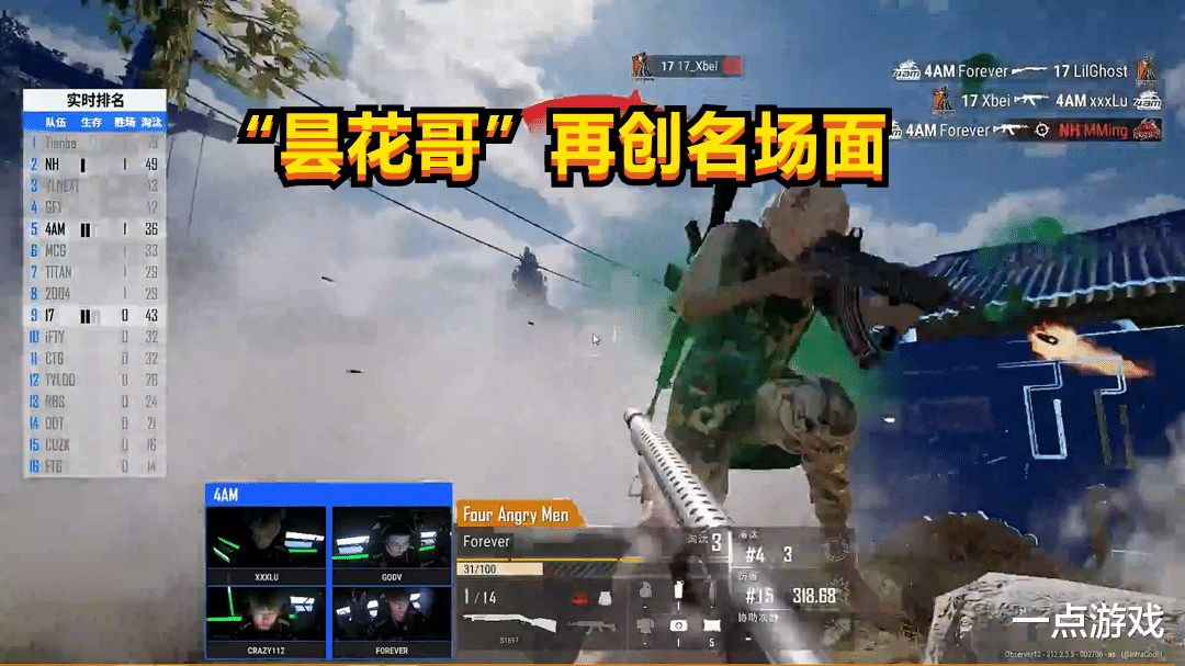 4am战队|绝地求生：PeRo晋级季后赛，永远再创名场面，4AM复刻春季赛？