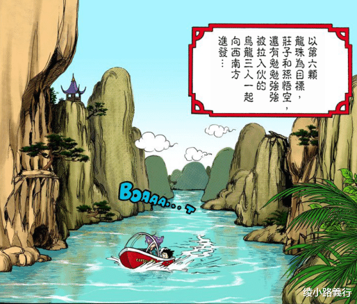 雅木茶|80后漫画鸟山明《七龙珠》：深挖布尔玛与雅木茶最终为何分手？