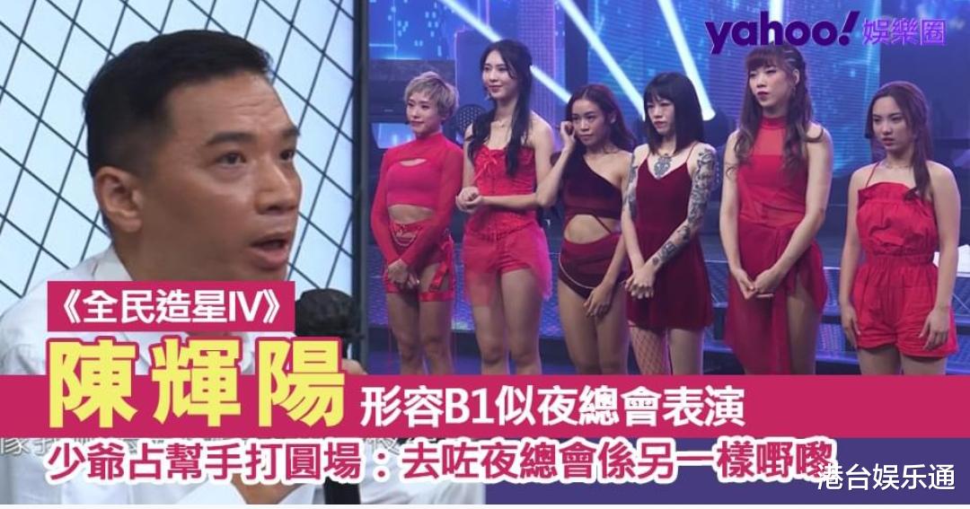 全民造星|香港ViuTV想搞偶像女团？市场环境不允许，造星计划必定失败