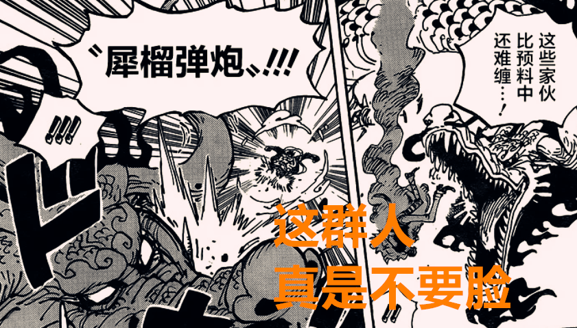 凯多|海贼王1014话：霸王色缠绕加爆头都死不去，凯多：我想投降，累了