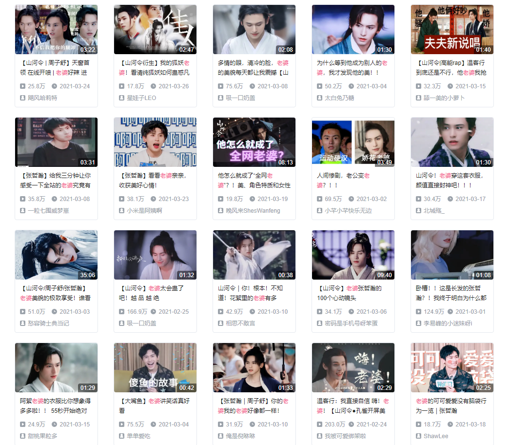 张哲瀚|从《琅琊榜》小殊，到《山河令》周絮，“老婆”张哲瀚用了11年