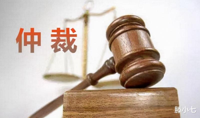 滕小七 七言七语：劳动仲裁那些事