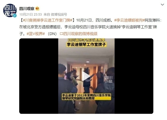 |又有一艺人出事，不是惊讶于李云某被捕，而是一条评论