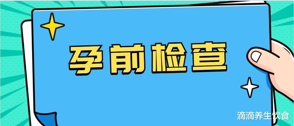 滴滴养生饮食|前列腺炎备孕2年不成功！做好3件事，3个月就怀上了