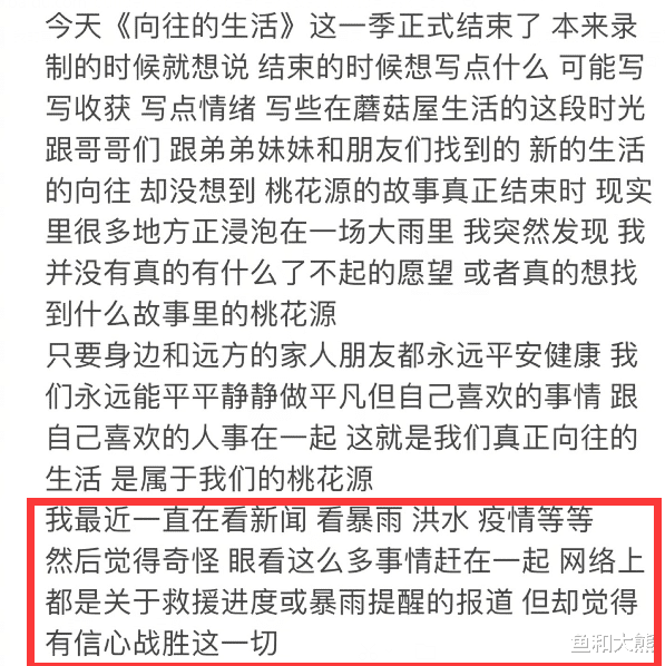 张艺兴|《向往》收官,张艺兴张子枫彭昱畅发文无互动,默契点见证人品??
