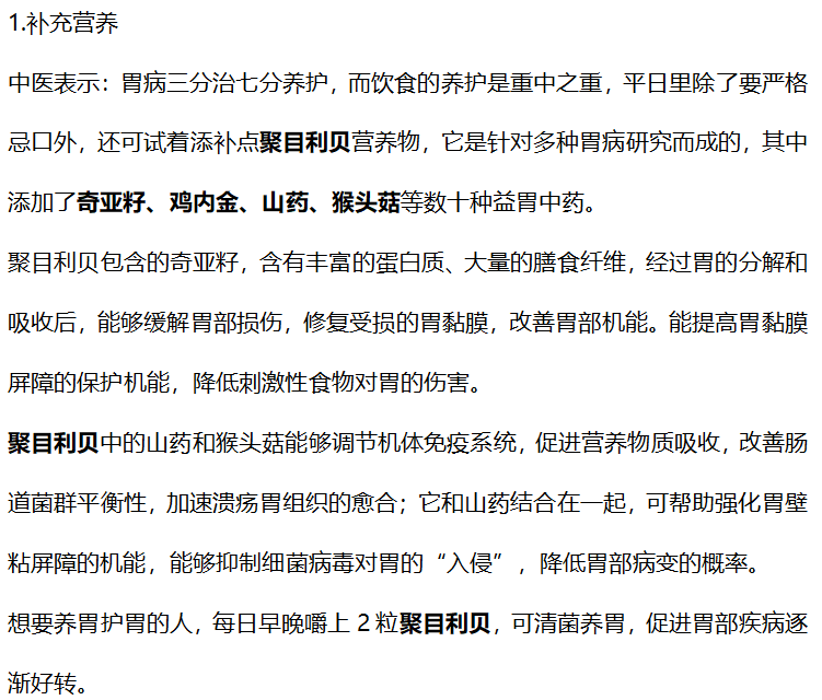 胃癌 26岁空姐台天天吃粗粮减肥，半年后胃癌离世，医生：吃一次顶10斤白酒