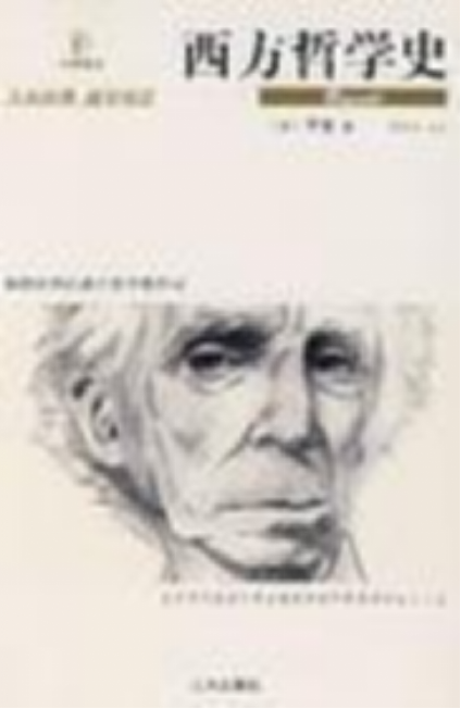 伯特兰·罗素(Bertrand Arthur William Russell)