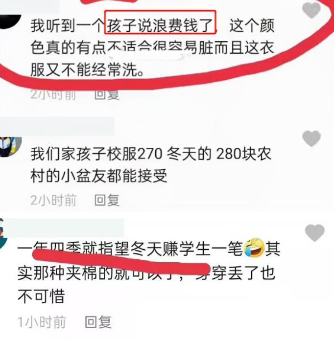 马天目|?老师要求全班买王一博同款羽绒服，售价769，班主任：家长自愿掏钱