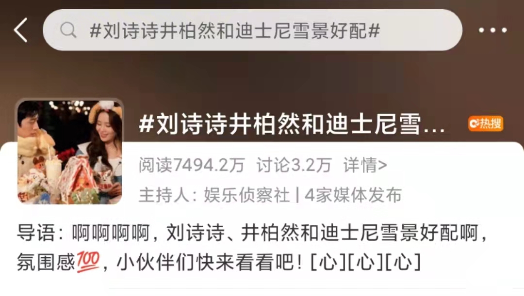 刘诗诗|刘诗诗井柏然俊男靓女超养眼！氛围感拉满太般配！