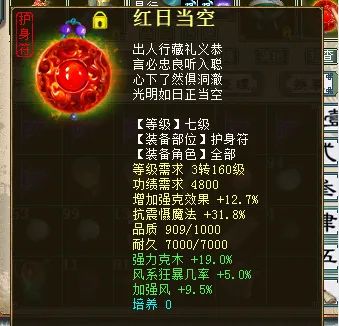 大话西游2|大话西游2:平民景行炮是如何炼出的?这属性能否超越容止