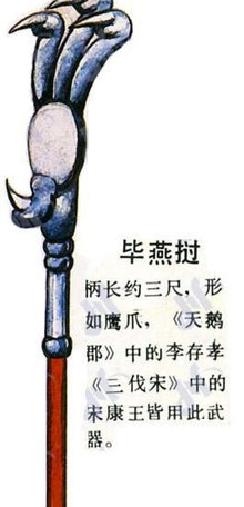 古人智慧|十八般兵器的代表性使用人物