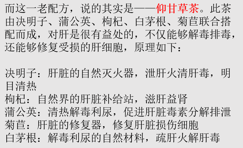 肝脏|吃1口等于3斤绿豆,呼吁:肝不好的人不妨常吃,肝脏会感激你的
