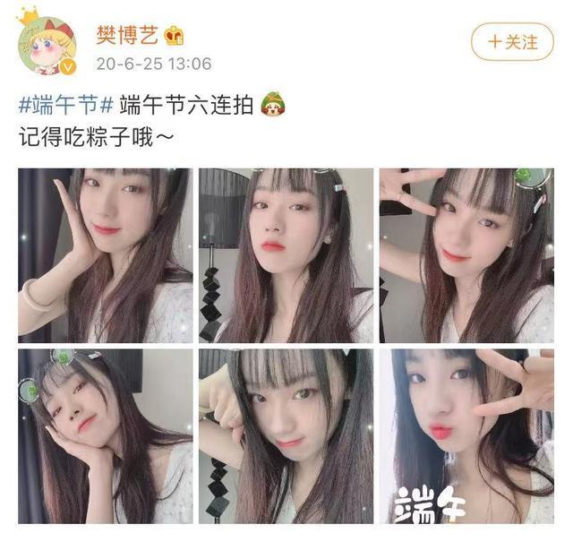 华晨宇|华晨宇最新绯闻女友：樊博艺
