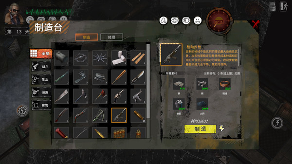 交易 做一个末世的商人《?末日方舟?》