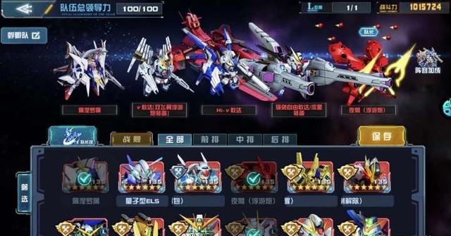 pve|《敢达决战》平民低V零氪向懒人一句话指南(个人推荐阵容)