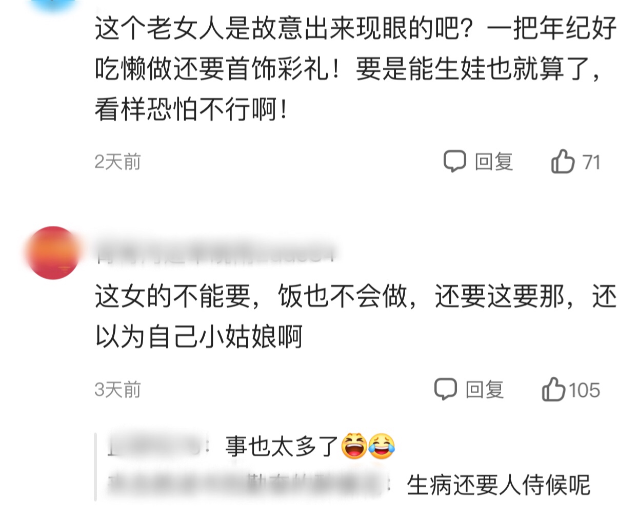 清白路人|老实大爷相亲，被大妈要彩礼和3金，网友：我也是女人我都看不惯