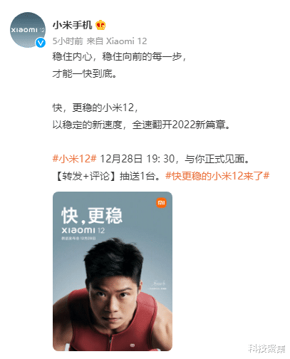 小米科技|雷军罕见激动，小米12系列官宣28日发布！新战略下的新产品将亮相