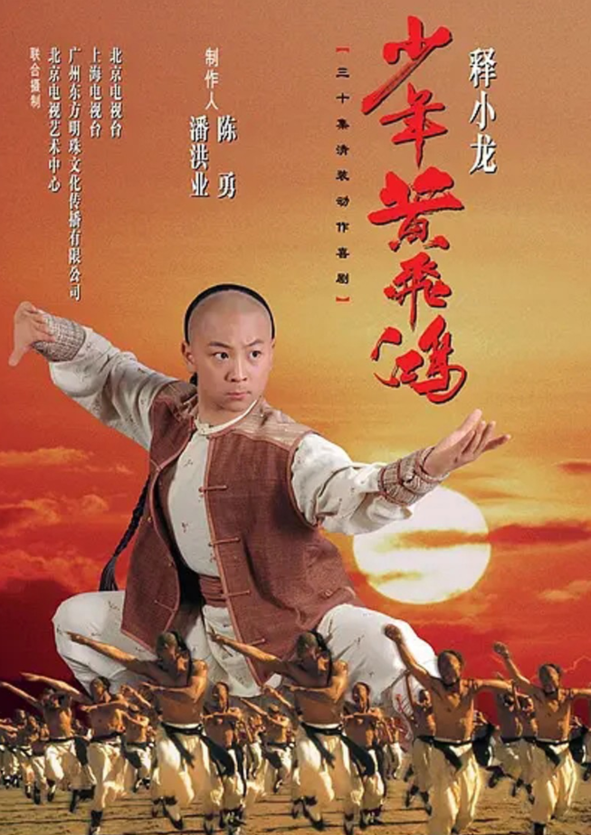 少年黄飞鸿|《少年黄飞鸿》播出19年，女主演们颜值都崩了，不是发福就是变脸