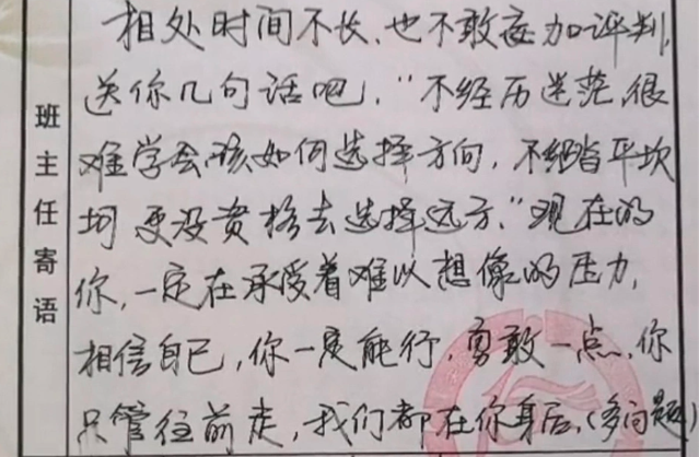 萱爸育儿经|那些年老师写过的“神评语”，个个都是段子手，网友：奇葩又精准