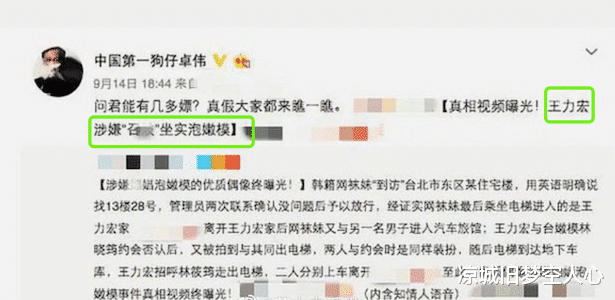 王力宏|最新实锤！好刚招妓、睡人妻、双插头，直接给警方提供证据了？