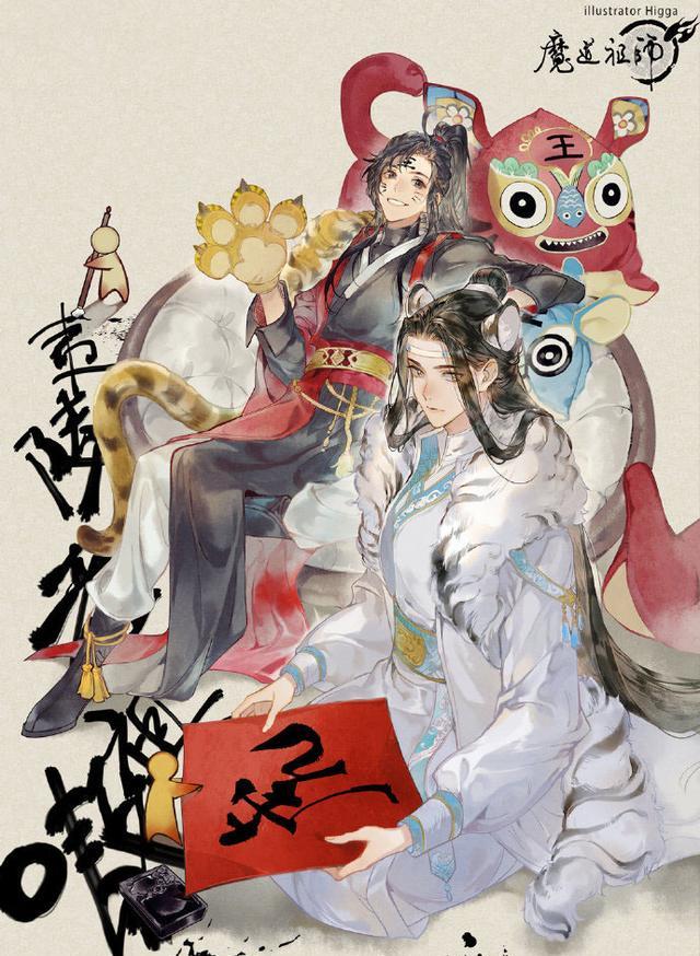 漫画|各大动漫官博的元旦贺图,斗罗四大男神营业,天官魔道好温馨!