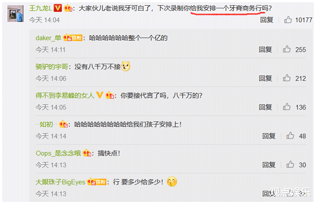 德云社|德云社团综开播在即，演员轰炸节目组要车要酒要化妆品，迷幻操作