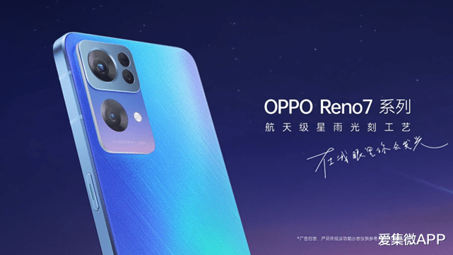 OPPO|OPPO预热Reno7系列：首发自研RGBW图像融合单元