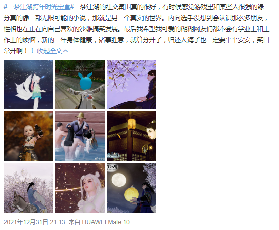 一梦江湖|萌新交不到游戏好友在线emo?玩家:来一梦江湖,暖你一整年!