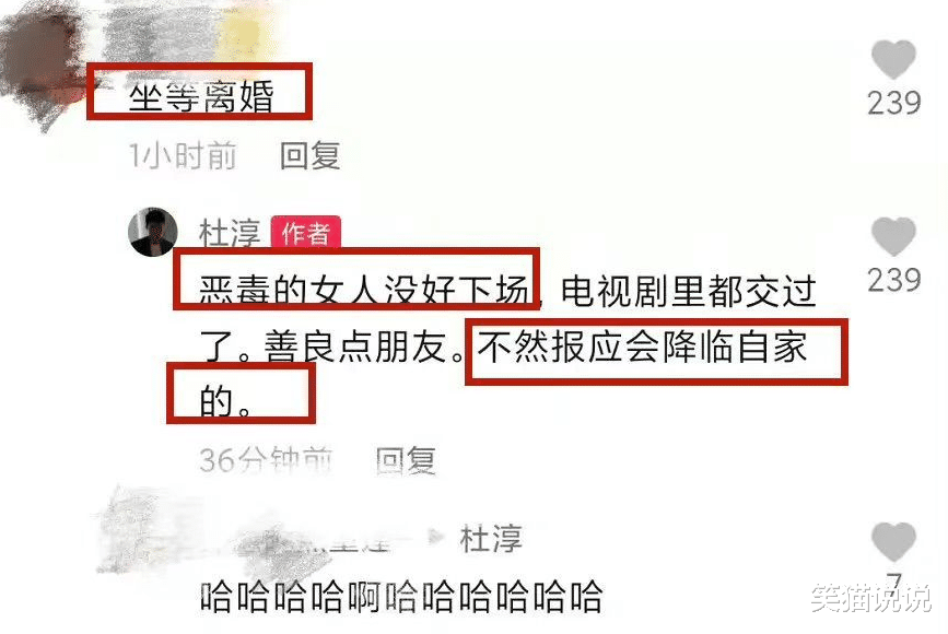 杜淳|杜淳晒全家福被网友说坐等离婚，本尊下场diss：恶毒的女人！