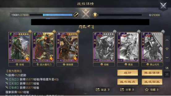 马岱|【率土之滨】不一样！面和心阋版蜀骑