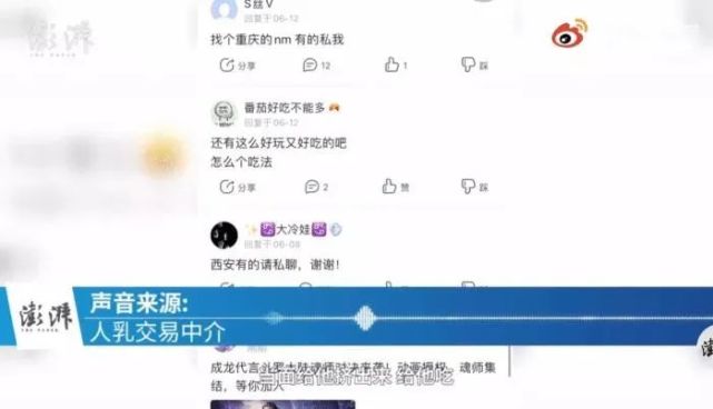 交易 人乳交易乱象曝光：1500元可躺奶妈怀里喝奶，套餐服务三观尽碎