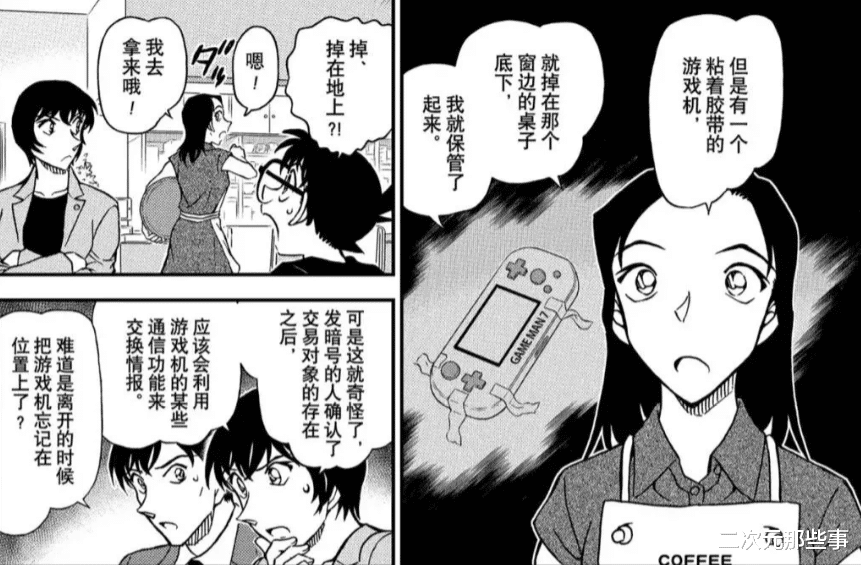 安室透|《柯南》休刊9周后正式复刊，“警校五人组”伊达航牺牲场景出现
