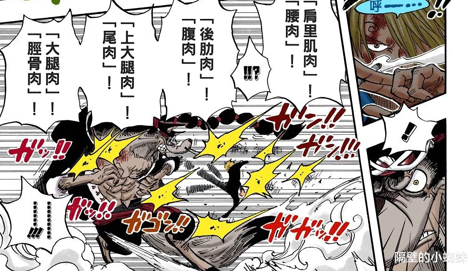 奎因|海贼王1034话：奎因的“贪心”已成弱点，不出3话，山治必击败他