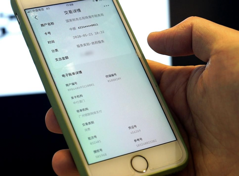 深圳特区报读特客户端 广东率先全省实现跨境人民币全程电子缴税（费）