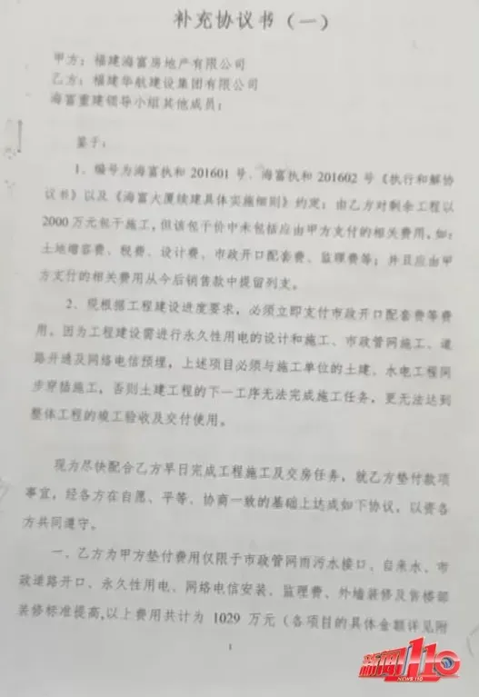 福州|拖欠工程款！福州一楼盘延期超10年未交房！