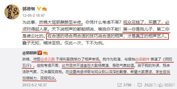 陈哲远|德云社跨年专场门票开售，不到一分钟“秒罄”，支持是最好的认可