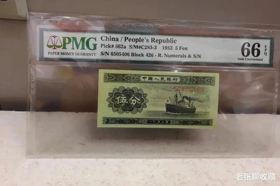 光绪元宝|5分纸币若是这样的，一张价值2000元，你手里有吗？