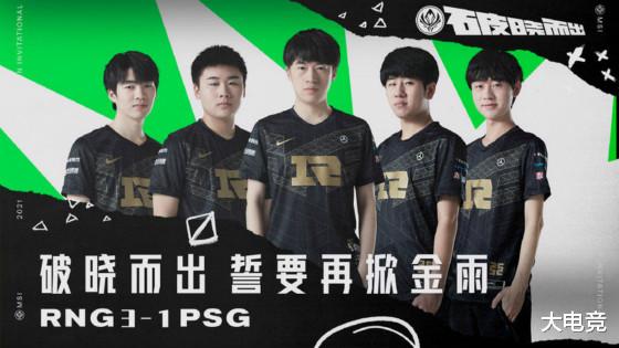 RNG|LOL-MSI：RNG时隔三年重返MSI决赛，为LPL锁定第四个S赛名额